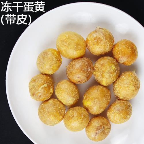 凍干寵物貓零食蛋黃 凍干整顆雞蛋黃狗狗零食糧批發 寵物食品廠家